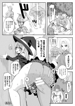 Page 84 of 恥辱仕置き淫録