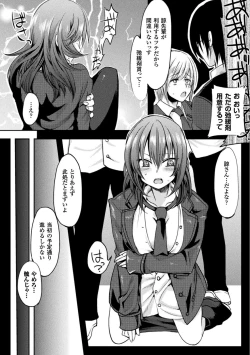 Page 88 of 恥辱仕置き淫録