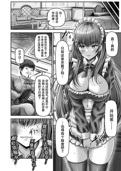 Page 13 of Saimin Kenja