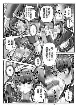 Page 19 of Saimin Kenja