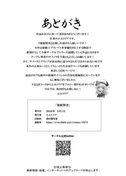 Page 42 of Saimin Kenja