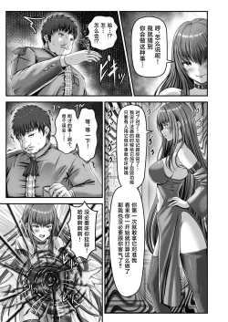 Page 43 of Saimin Kenja