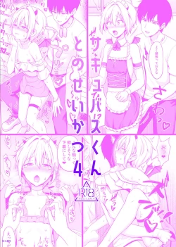 Page 32 of SuccubusLife with the Succubus boy. 4