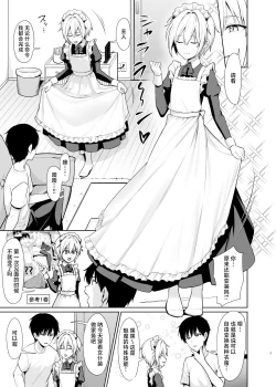 Page 4 of SuccubusLife with the Succubus boy. 4