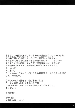 Page 24 of GO BAMBOO