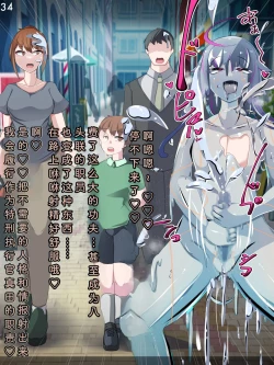 Page 37 of Tokukei Shikkou Tystopia 05