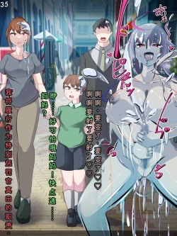 Page 38 of Tokukei Shikkou Tystopia 05