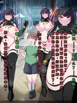 Page 46 of Tokukei Shikkou Tystopia 05