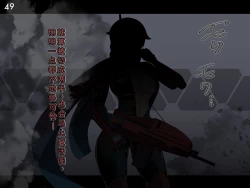 Page 52 of Tokukei Shikkou Tystopia 05