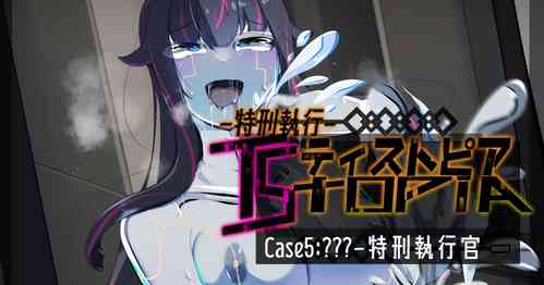 Download Tokukei Shikkou Tystopia 05