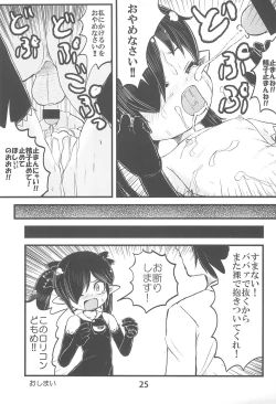 Page 27 of Backbeard-sama ga Miteru Lolicon Sotsugyou shimashita!