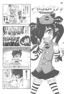 Page 30 of Backbeard-sama ga Miteru Lolicon Sotsugyou shimashita!