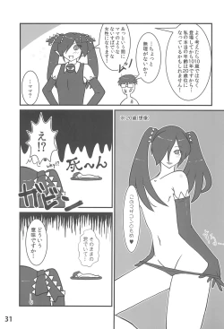 Page 33 of Backbeard-sama ga Miteru Lolicon Sotsugyou shimashita!