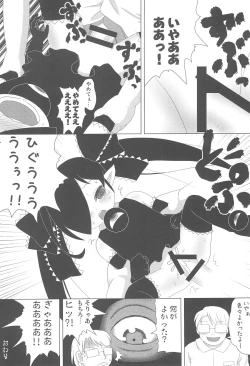 Page 36 of Backbeard-sama ga Miteru Lolicon Sotsugyou shimashita!