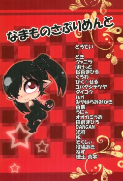 Page 66 of Backbeard-sama ga Miteru Lolicon Sotsugyou shimashita!