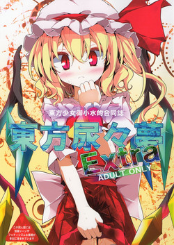 Download Touhou Nyounyoumu Extra