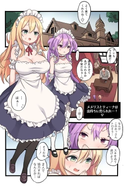 Page 8 of メメリスちゃんのえっちなオークション