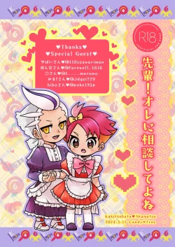 Page 60 of Senpai! Ore ni soudan shite yo ne