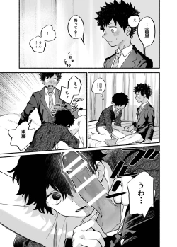 Page 28 of Dakudaku no Refrain