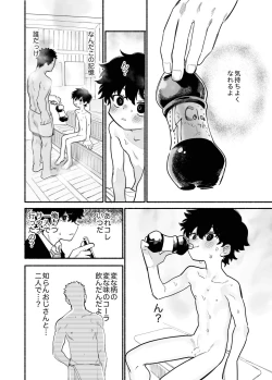 Page 5 of Dakudaku no Refrain