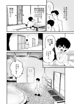 Page 9 of Dakudaku no Refrain