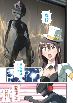 Page 16 of 白夜怪盗ヴランエール