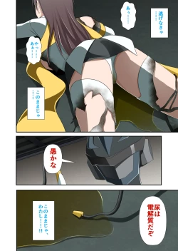 Page 41 of 白夜怪盗ヴランエール