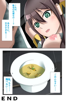 Page 49 of 白夜怪盗ヴランエール