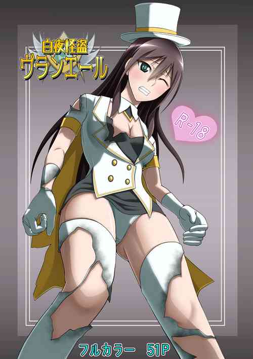 Download 白夜怪盗ヴランエール