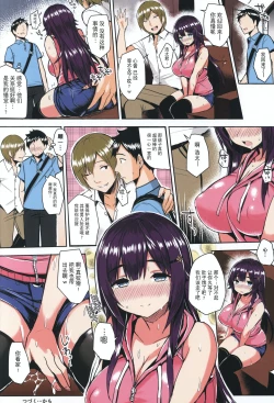 Page 21 of むちむちスク水彼女をめちゃくちゃNTRたい本
