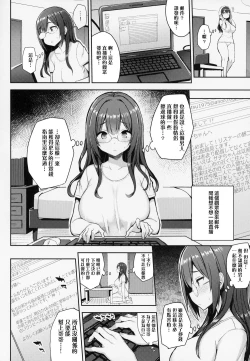 Page 18 of むちむち配信娘をめちゃくちゃオフパコしたい本