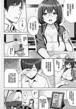Page 6 of むちむち配信娘をめちゃくちゃオフパコしたい本