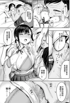 Page 29 of 花は匂えど…