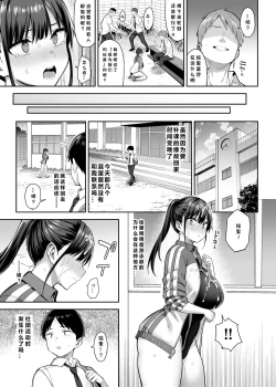 Page 18 of ずっと好きだった巨乳幼馴染が不良達に弄ばれた七日間 上
