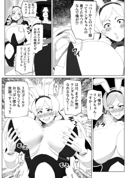 Page 103 of bekobeko