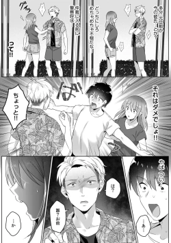 Page 88 of Single Mother House 01-05