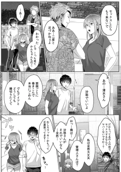 Page 91 of Single Mother House 01-05