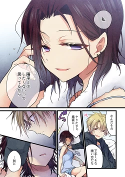 Page 10 of Even if you call it love 41-42