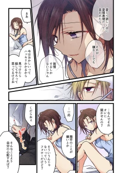 Page 13 of Even if you call it love 41-42