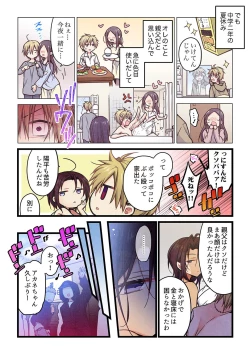 Page 16 of Even if you call it love 41-42