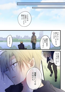 Page 25 of Even if you call it love 41-42