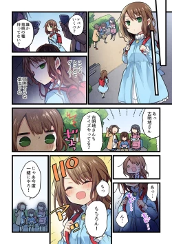 Page 34 of Even if you call it love 41-42