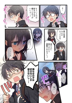 Page 46 of Even if you call it love 41-42