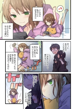 Page 54 of Even if you call it love 41-42