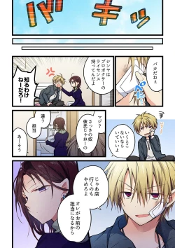 Page 6 of Even if you call it love 41-42