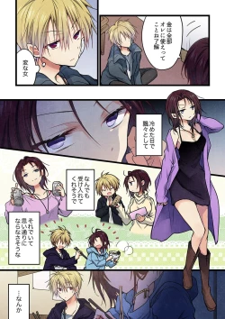 Page 7 of Even if you call it love 41-42