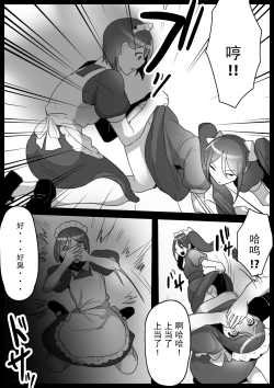 Page 4 of Fetishist Ch. 12