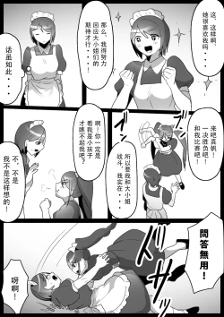 Page 8 of Fetishist Ch. 12