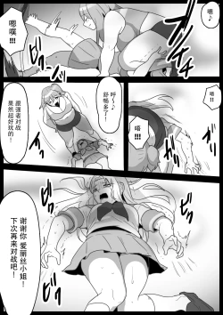 Page 16 of Fetishist Ch. 13