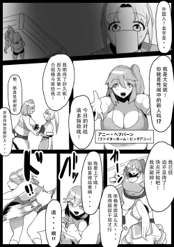 Page 4 of Fetishist Ch. 13